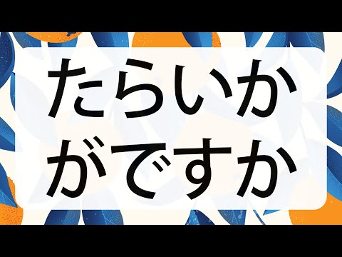 [비즈니스 일본어 회화] 패턴으로 마스터하는 비즈니스 일본어 DAY25