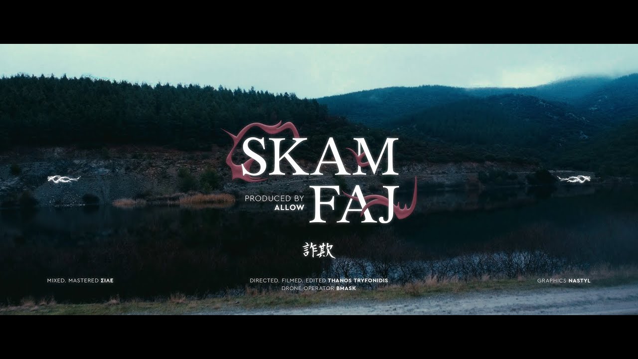 Watch ΣΙΛΕ - Skam Faj / Πυρετός II (Official Music Video) on YouTube Watch ΣΙΛΕ - Skam Faj / Πυρετός II (Official Music Video) on YouTube