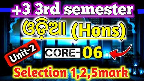 +3 3rd semester Odia honours selection question|Core 6|Major 6|Unit 2|Selection 1mark|2mark|5mark|
