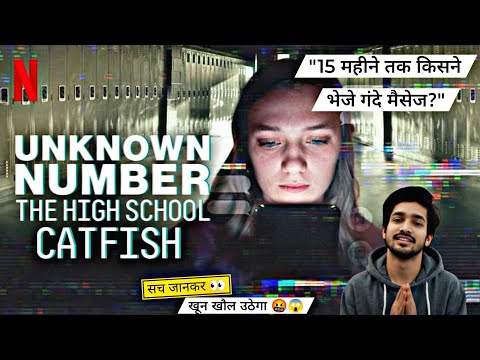 15 महीने तक गंदे मैसेज किसने भेजे? | Unknown Number Netflix Crime Story Hindi