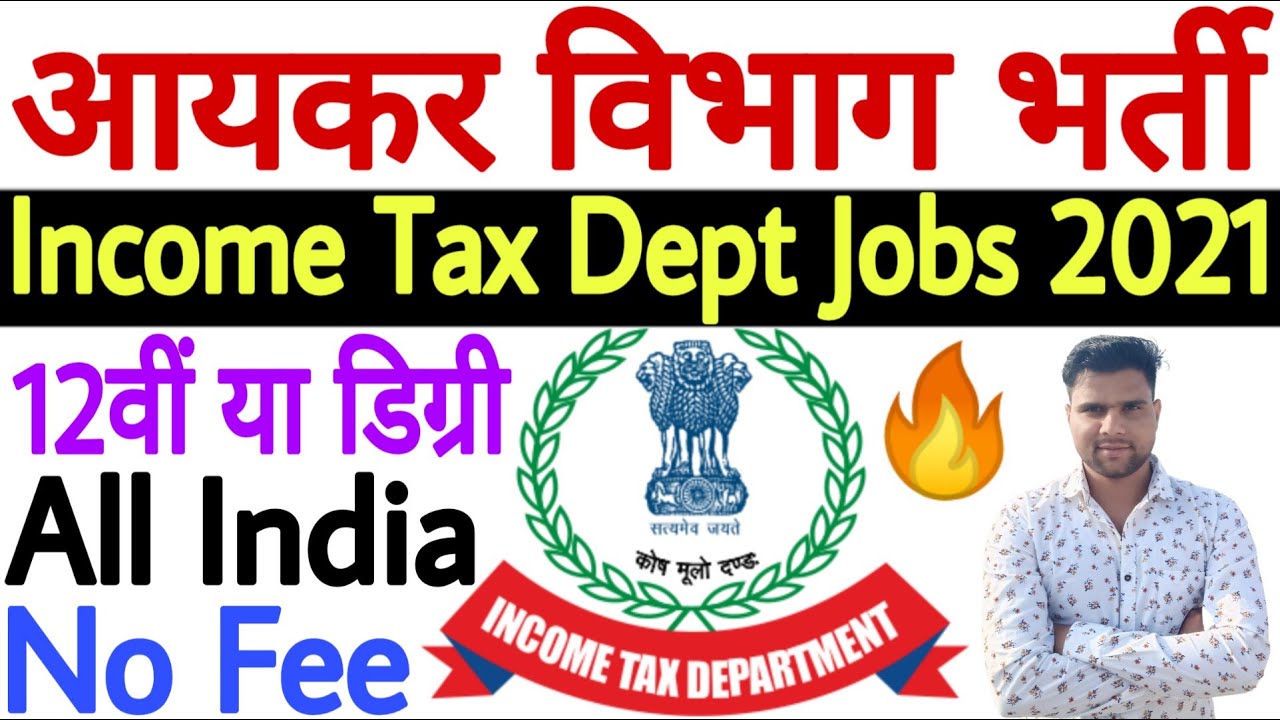 income-tax-recruitment-2021-income-tax-vacancy-2021-income-tax