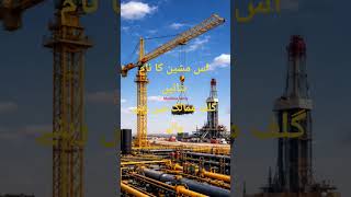 Oil and Gas field work#oil #ksa #industry