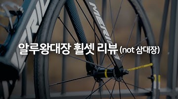 나는 알루삼대장을 사지 않았다 | 마빅 시리움 프로 엑잘리스 리뷰