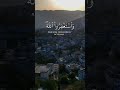 استغفر الله و أتوب إليه