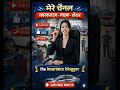 The insurance blogger#carinsurance #Indian product p