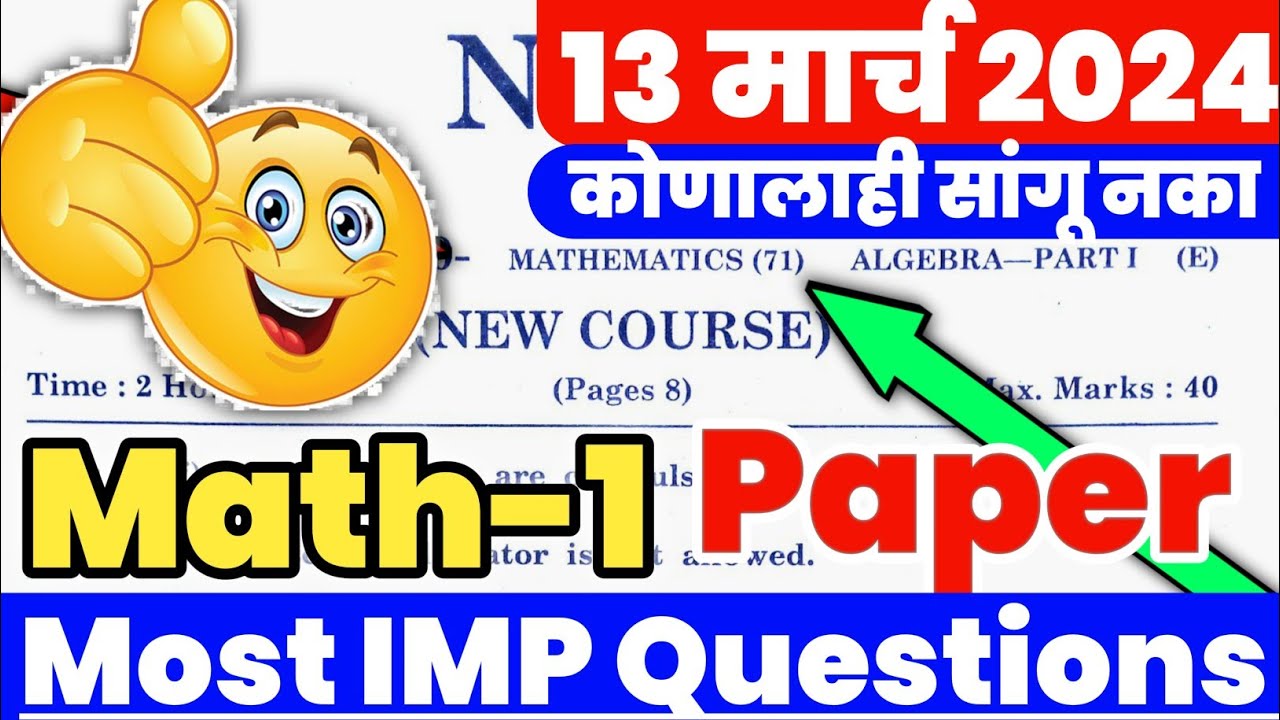 10th Math 1 Board Paper 2024 🤩 SSC Maths Important Questions Board Exam ...
