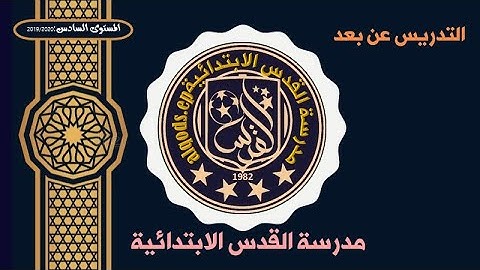 شرح سورة الجن  الجزء الثاني  السادس ابتدائي