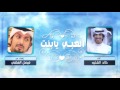 شيلة العبي يابنت | اهداء من فيصل الهلفي | اداء خالد الشليه