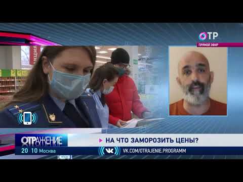 ОТРажение вечерний выпуск. Новости 21.01.2021