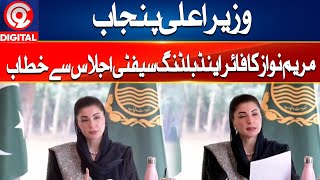 🔴Live | Punjab CM Maryam Nawaz Addresses Fire And Building Safety Meeting | C9 Digital