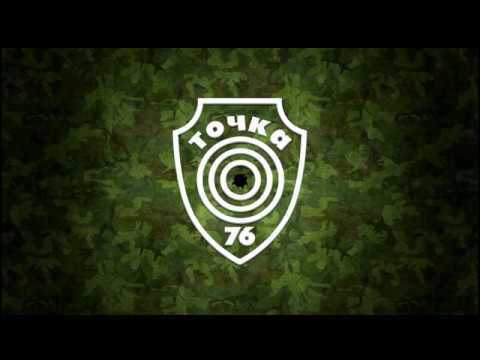 Тест-обзор "Глушителя" ДТК Точка 76 на КО Беркут