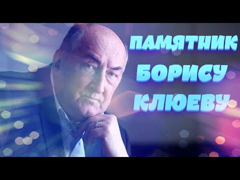 Video: Klyuev Boris Vladimirovich: Biografie, Carieră, Viață Personală