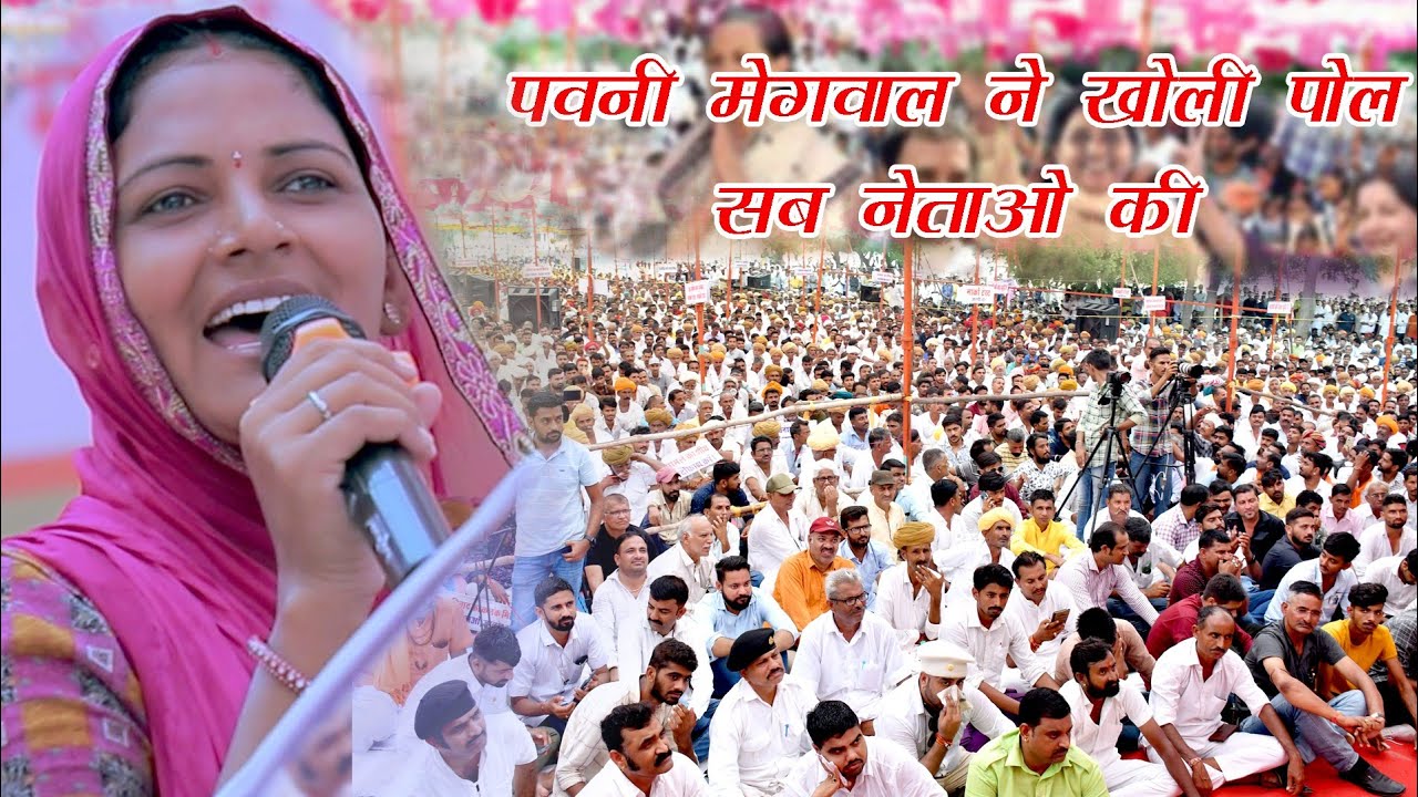 #sksstudio सुराणा प्रकरण राजनेताओं की  खोली पोल पवनी मेघवाल //  36कोम जालोर//Sks live