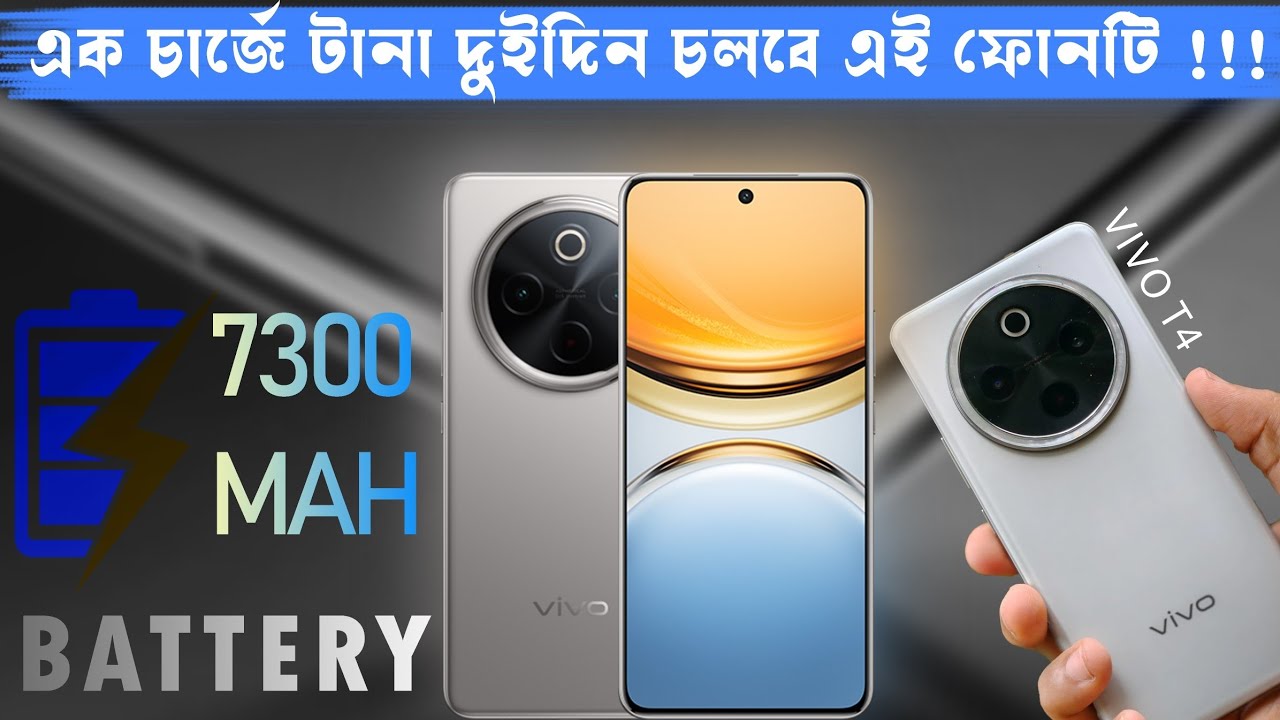 VIVO T4 5G  🔋 7300MAH BATTERY 🔋 Snapdragon 7 gen3 chipset.