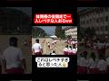 【リレー】体育祭の徒競走で一人レベチな人おるww#shorts#tiktok#おすすめ#運動会#体育祭#リレー