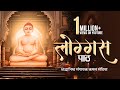 How to start your day | Jain Logassa Path | लोगस्स पाठ | Kamal Sethia