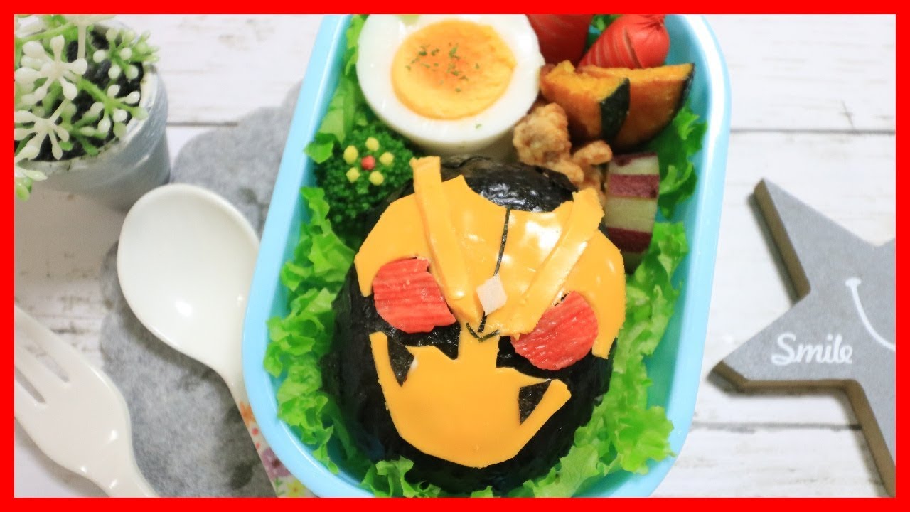 仮面ライダーゼロワン の お弁当 キャラ弁 How To Make Japanese Bento Of Kamen Rider Zero One Youtube