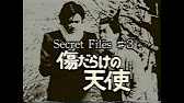 傷だらけの天使 最終回 一人 夢の島シーン Youtube 傷だらけの天使 最終回 一人 夢の島シーン Youtube