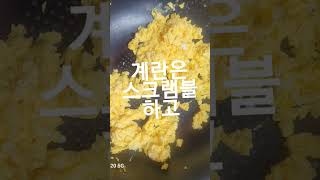 베이컨 야채 볶음밥