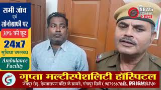 गंगापुर सिटी फर्जी पट्टा: रिटायर्ड बाबू जेल, रिकॉर्ड बाबू रिमांड पर | भूमि घोटाला अपडेट