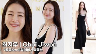 최지우(Choi Jiwoo) 콜롬보 X 아릭레비 컬렉션| Choi Jiwoo COLOMBO X Arik Levy [4K]
