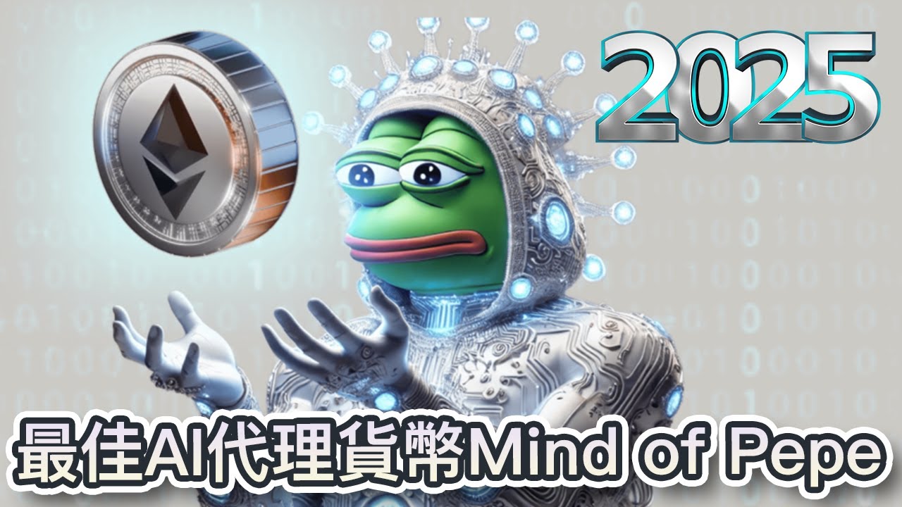 Pepe價格預測：「God Candle」暴力拉升45%，FOMO來襲還能上車嗎？ | 區塊鏈| 鉅亨號| Anue鉅亨