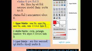 STD. 11  CH- 2  Animation Tool :  Synfig Studio( part -1)