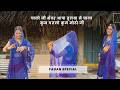 Sone Ki Sunari स न क स न र ड स व ड य च ल ज भ वर आप त लब न च ल Rajasthani Dance 
