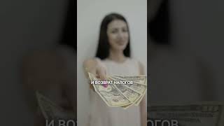 Как купить квартиру в Германии с минимальными вложениями