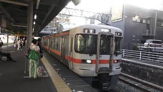東海道線３１３系　普通列車沼津行き　藤枝駅到着シーン