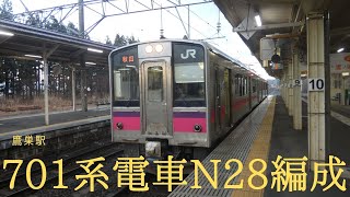 701系電車N28編成秋田行(鷹巣駅)