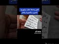 #جلب_الحبيب اقوي وصفات الشيخ الروحاني / مصطفى عبدالعليم