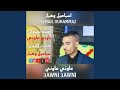 عاوني عاوني 3 3