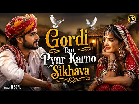 New Marwadi Song 2026 - Gordi Tan Pyar Karno Sikhava | N Sonu | Latest Rajasthani Folk Song