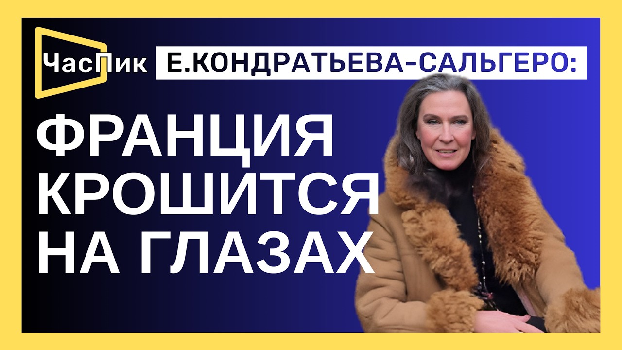 ЖУРНАЛИСТ ИЗ ФРАНЦИИ: «Девятый вал» истошного сатанизма наконец начали называть своими именами