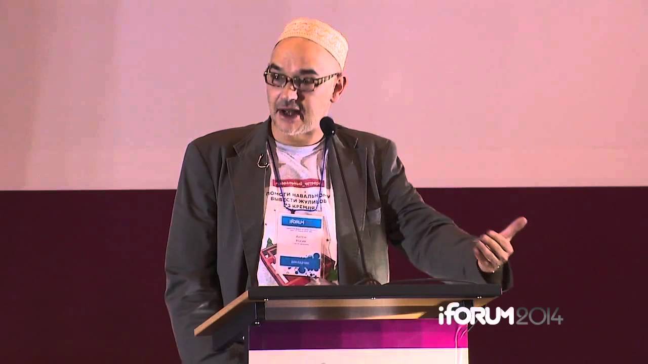 iForum 2014, Антон Носик  Доклад  'Краудфандинг и Краудсорсинг' - все про интернет маркетинг 2015