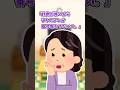 【2chほのぼの】うちの子しか入れてないの。#shorts