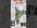 Gk ALL QUESTION !MOST IMPORTANT QUESTION! UPSE NDA ! #question #indian #ssc #ias #gk #ytshorts