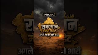अगले 24 घंटे पढ़ेंगे भारी