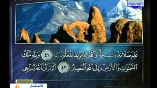 سورة النور 21 الى الفرقان 20 ــ ماهر شخاشيرو