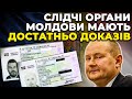 Справа Чауса: українська влада не допомагає слідству / ексміністр юстиції Молдови