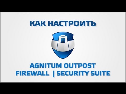Настройка Firewall