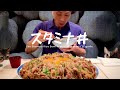 【大食い】みんな大好き『スタミナ丼』の作り方《6kg》The STAMINA RICE BOWL is pork with plenty of garlic.