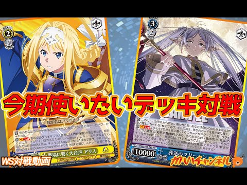 ヴァイスシュヴァルツ SAO 8宝 マザーズロザリオ デッキ パーツ