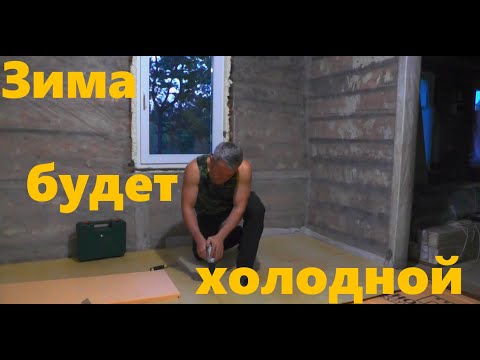 Тёплый пол "По деревенски!"