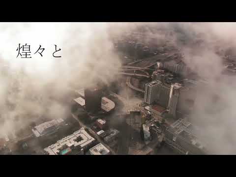 [重音テトカバー]平沢進　アディオス[耳コピ]