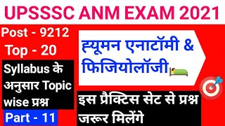  Upsssc Anm   Upsssc Anm 9212 Vacancy  Anm 9212 Vacancy    U0026   Most Imp