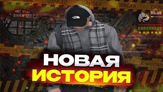 НОВАЯ ИСТОРИЯ НА СЕРВЕРЕ HAWICK | ВОЙНА СЕМЕЙ на ПРОЕКТЕ GTA 5 RP