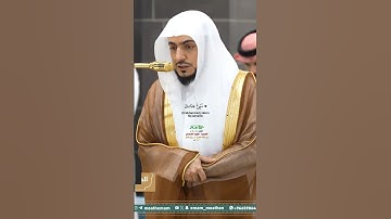 نبئ عبادي أني أنا الغفور الرحيم_تلاوة تجميعية بصوت الشيخ أ.د ياسر الدوسري والشيخ د. الوليد الشمسان