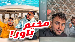 بث راكان  ~ تحديات مع الشباب في مخيم باور 🔥